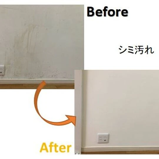 シミ汚れ