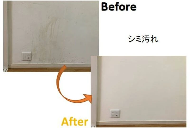 シミ汚れ