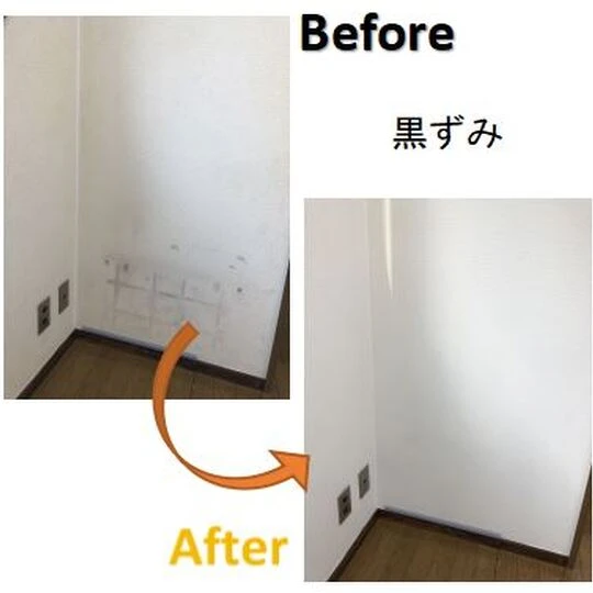 黒ずみ
