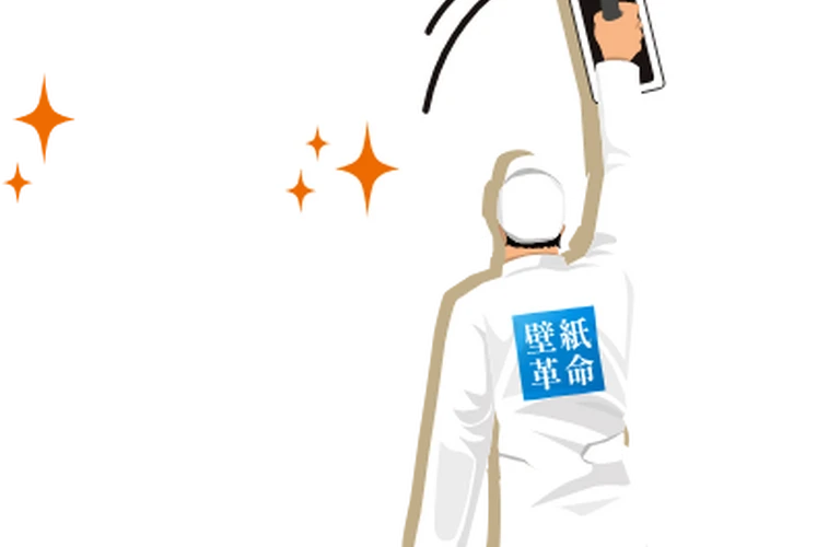 業者のオリジナル工法 | 青森県青森市のクロスメイクならクロスメイクみちのく