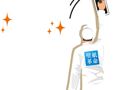 業者による安心の施工 | 青森県青森市のクロスメイクならクロスメイクみちのく